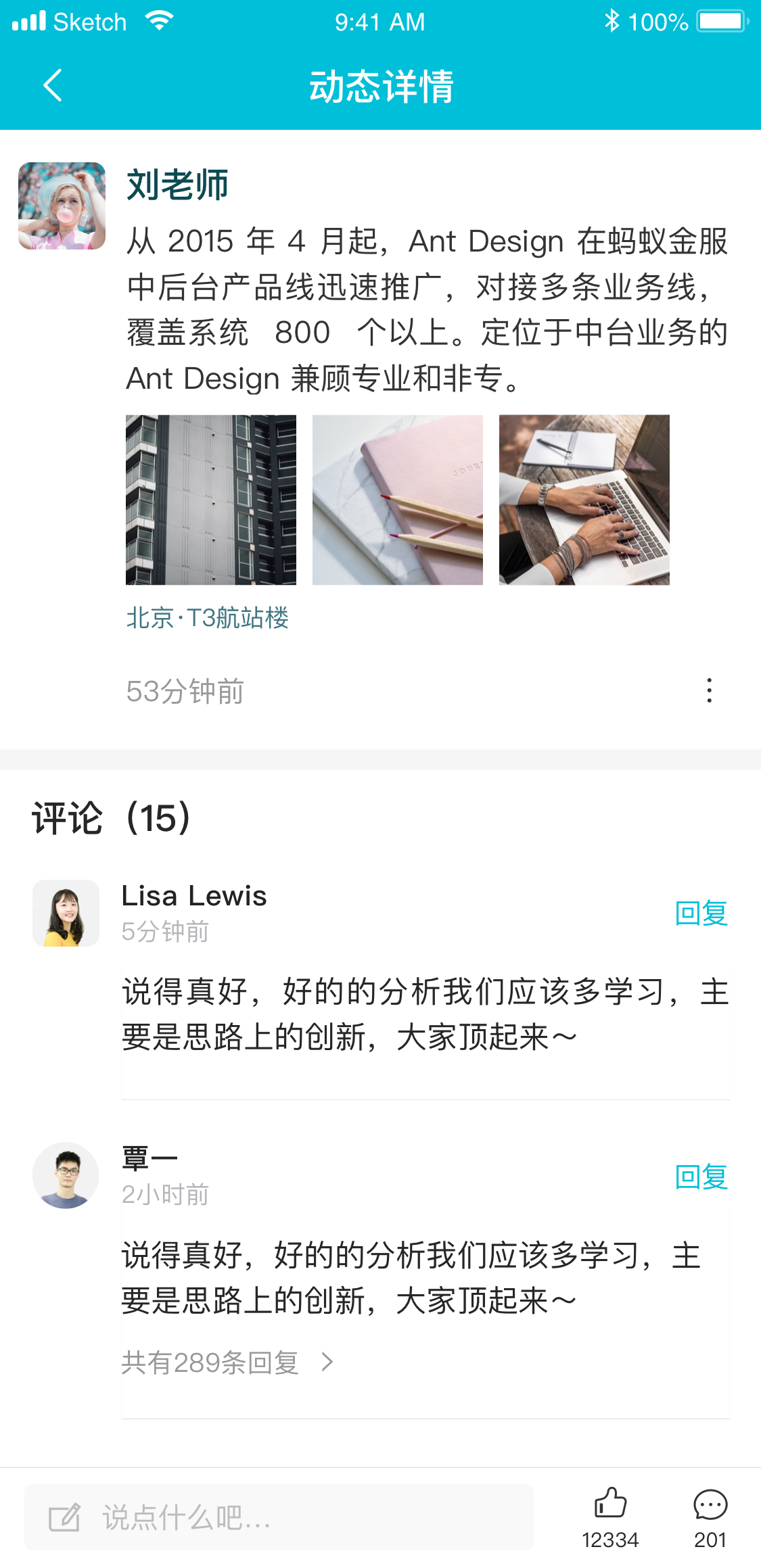 秘语官方版APP