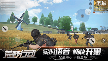荒野行动美服游戏