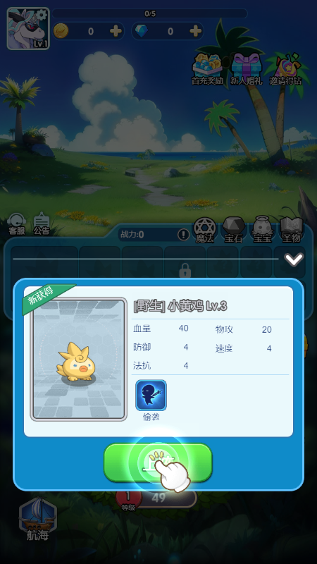 守卫小萌宠吧游戏