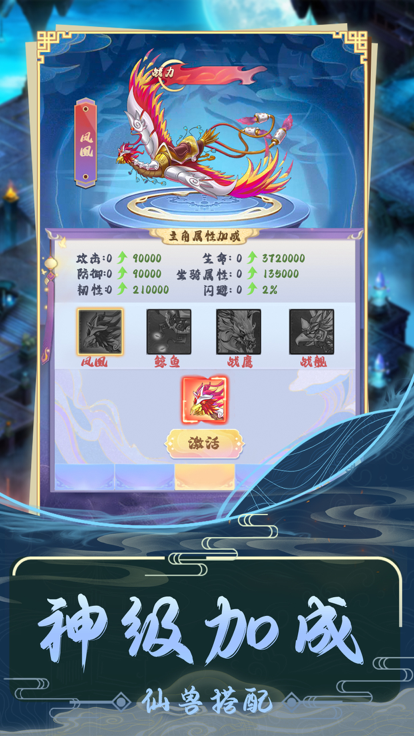 仙道至上游戏