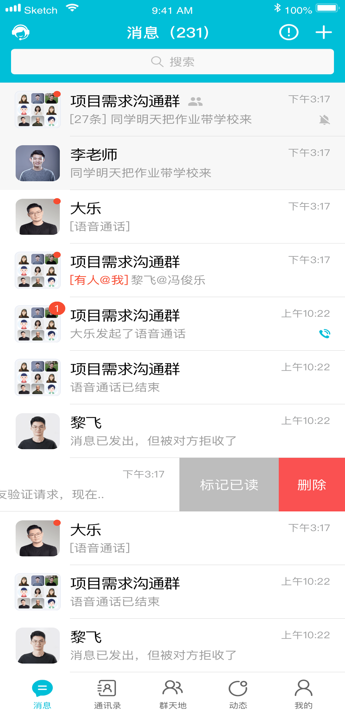 秘语官方版APP