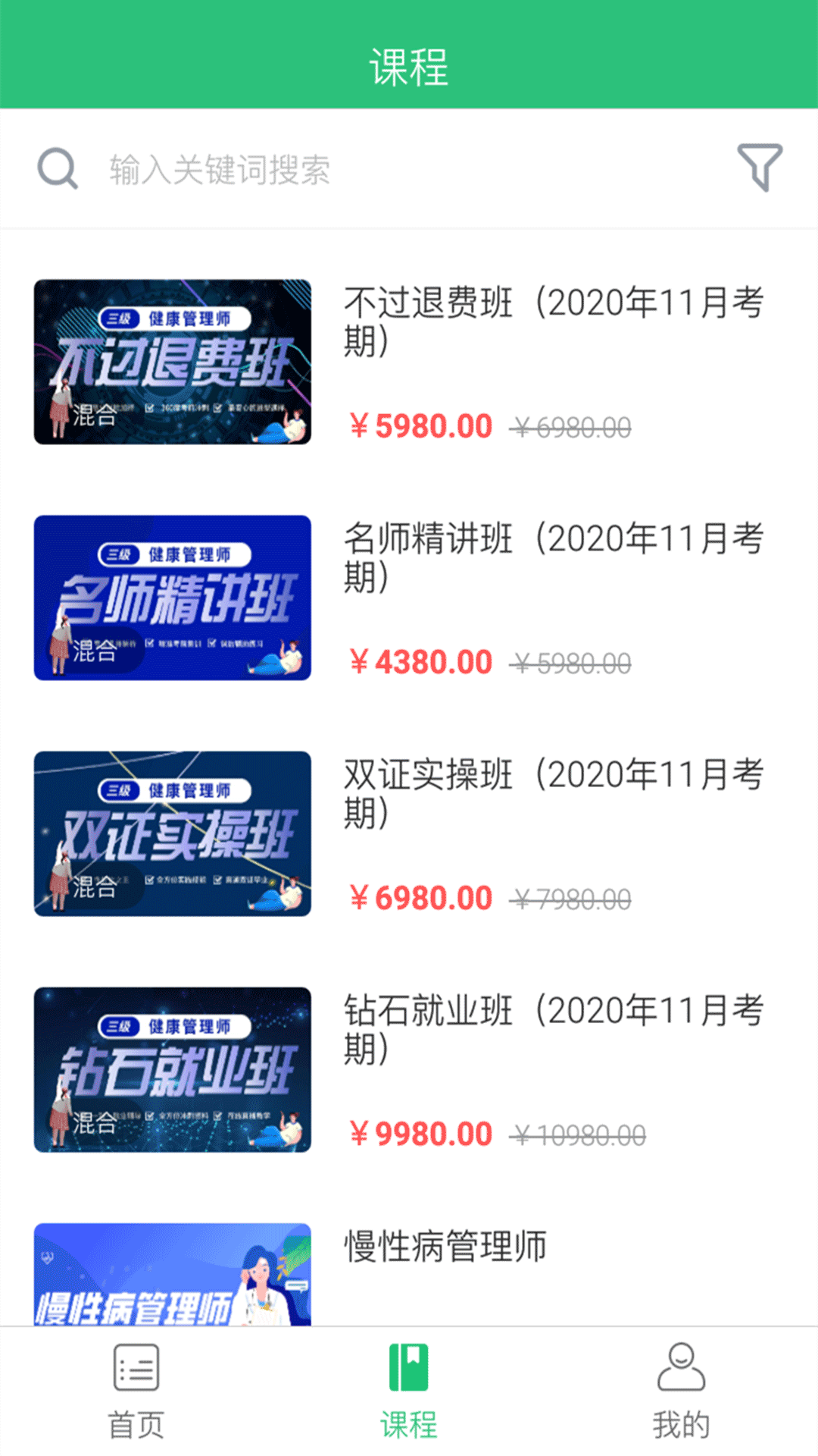 启航课堂手机版APP