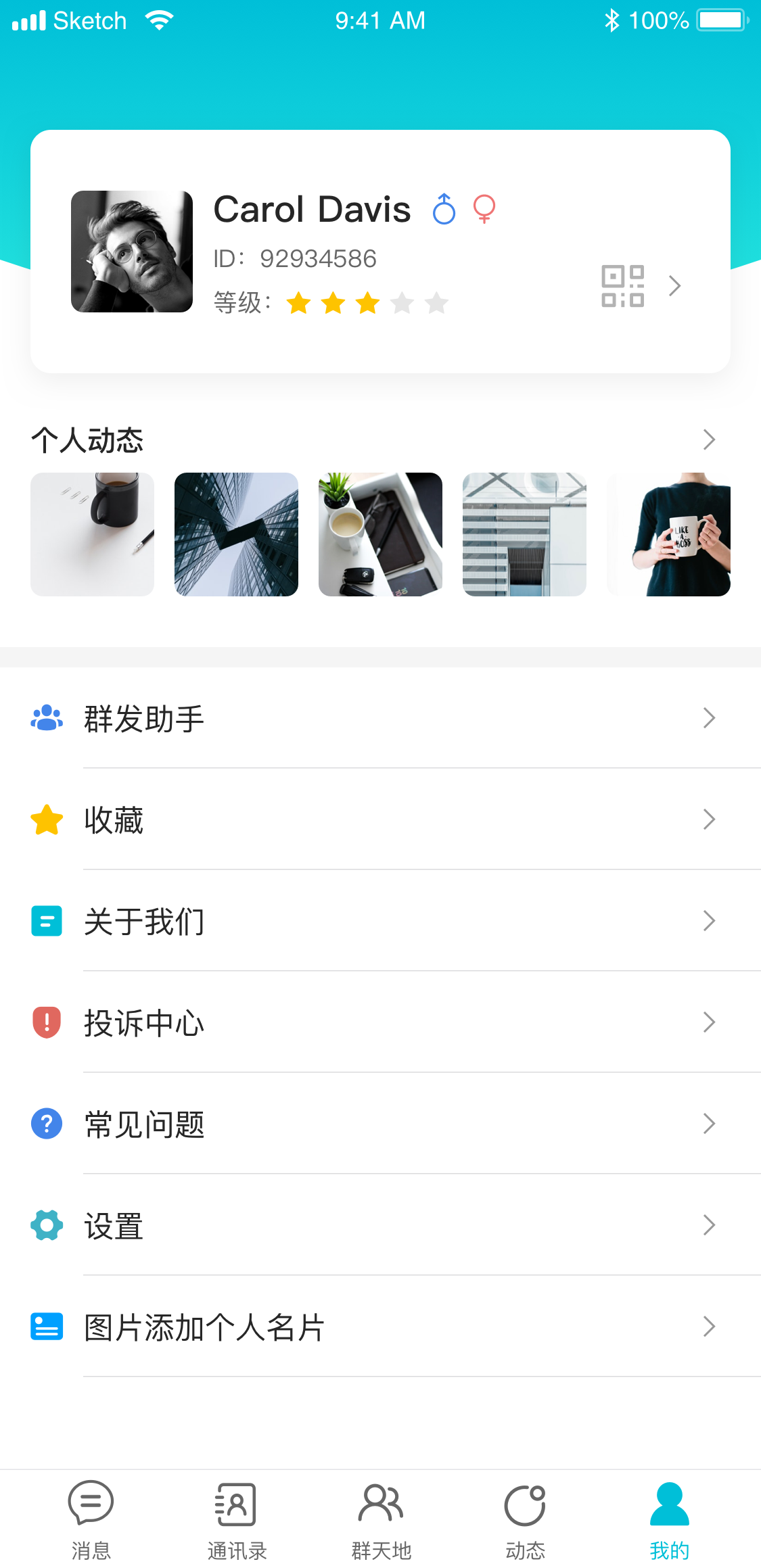 秘语官方版APP