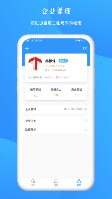 BIM大课堂APP