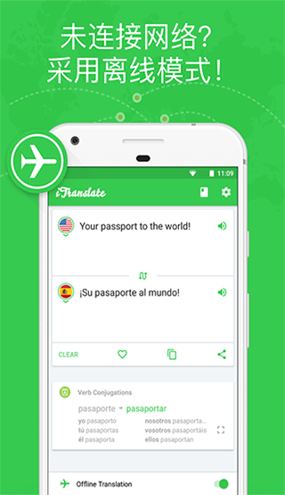 iTranslateAPP