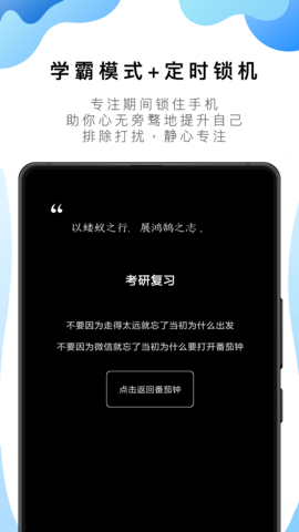 番茄ToDo极简高效自律番茄钟app官方版APP