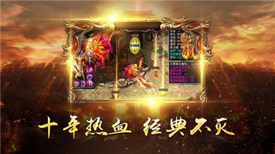 龙城秘境之传奇世界游戏