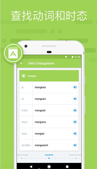 iTranslateAPP