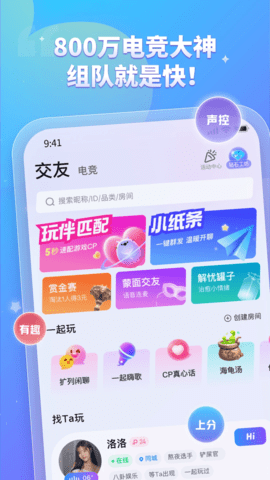 比心APP