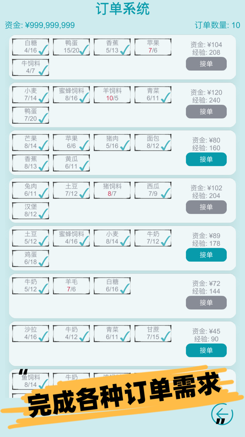 挂机农场模拟器游戏