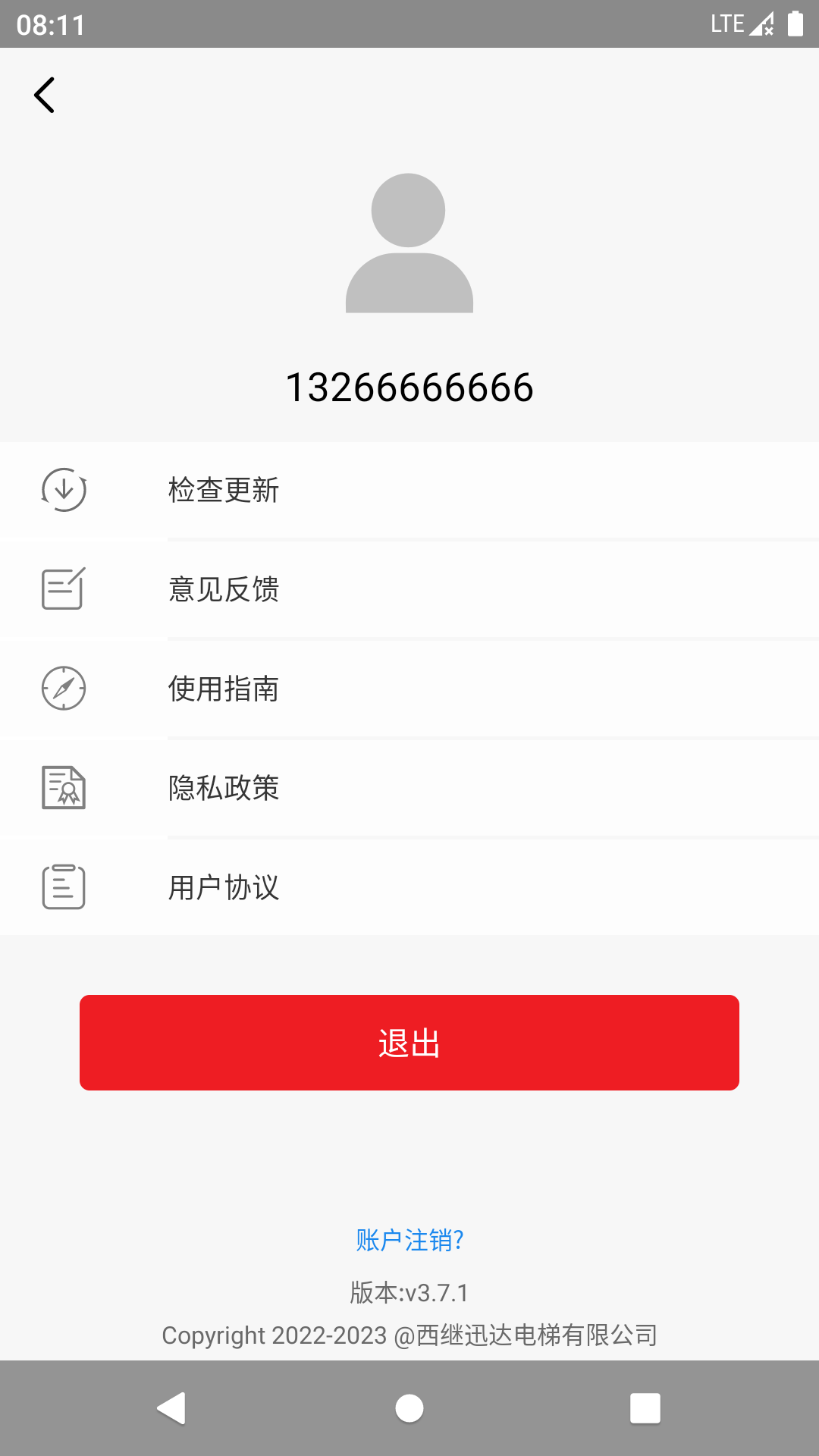 电梯管家APP