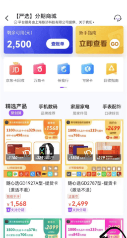 同程旅行订酒店机票火车票低价打车appAPP