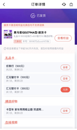 同程旅行订酒店机票火车票低价打车appAPP