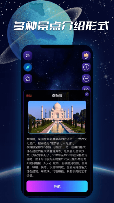 3D实景导航APP