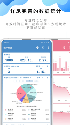 番茄ToDo极简高效自律番茄钟app官方版APP