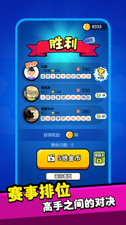 神奇的魔法汉字游戏
