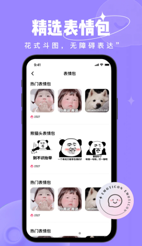 恋小语APP