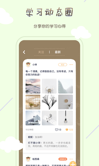 专注咖啡馆appAPP