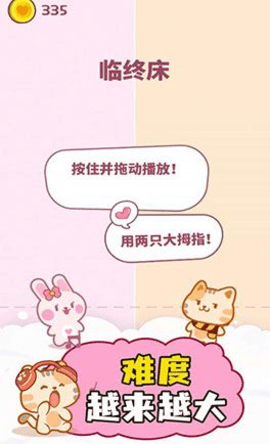 卡哇伊二重奏小游戏游戏