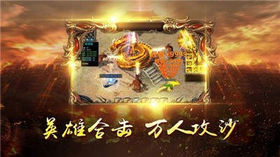 光通传奇游戏