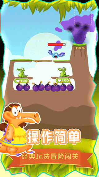 救救小鳄鱼游戏