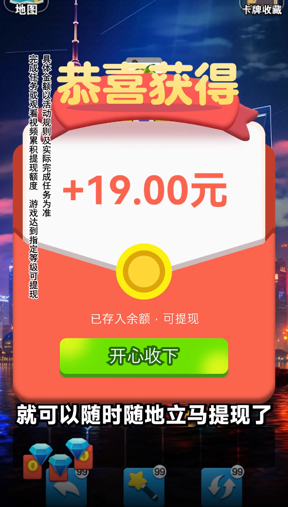 欢乐寻宝红包版游戏