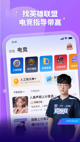 比心APP