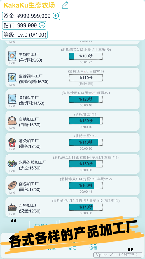 挂机农场模拟器游戏