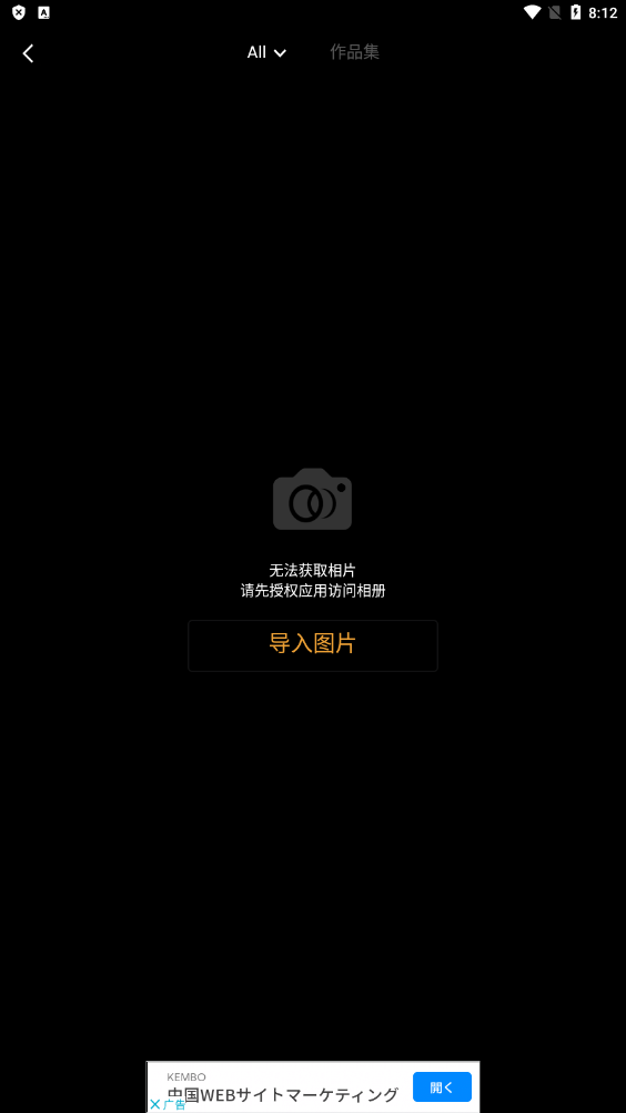 relens相机APP