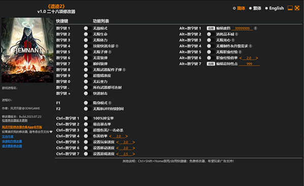 遗迹2豪华版游戏