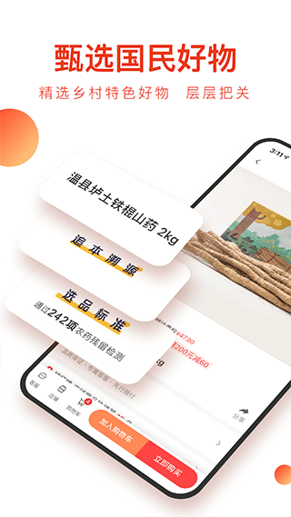 东方甄选免费版APP