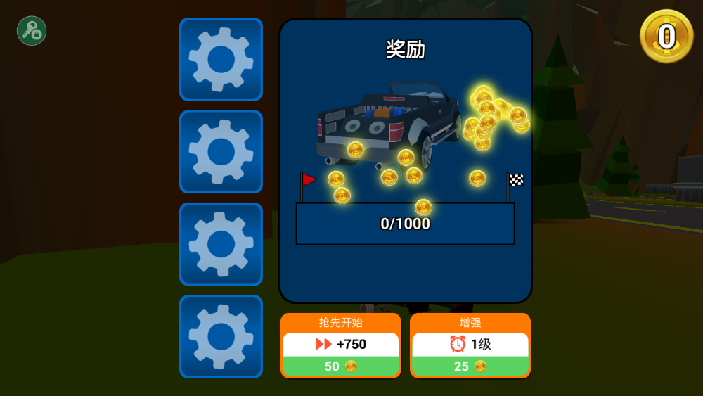 菲利刹车记游戏游戏