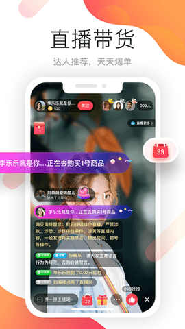 海贝淘官方版APP