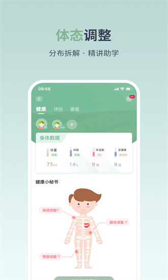 月上健康手机版APP