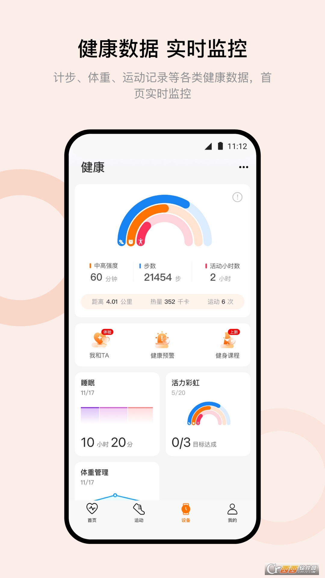 WearfitAPP