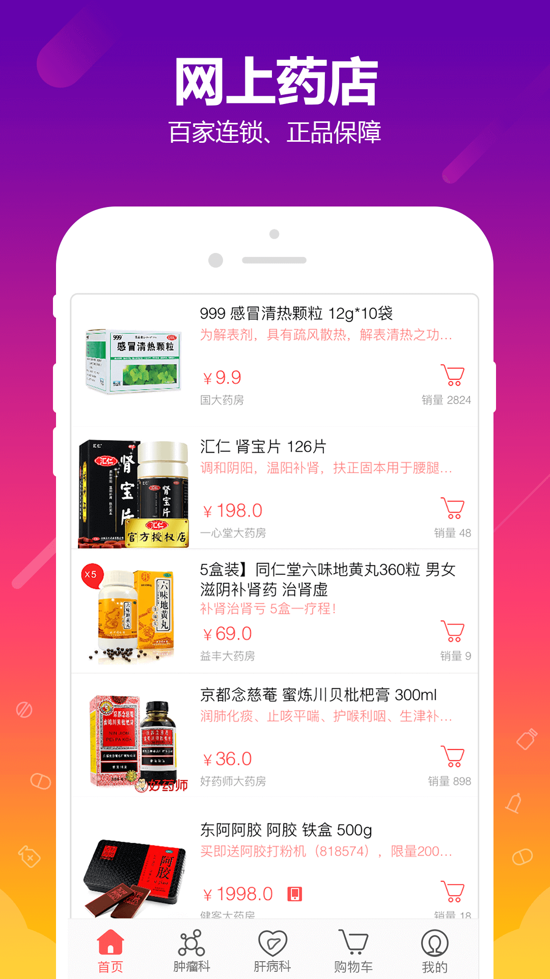 健康368APP