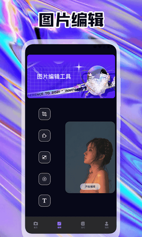 万能相机手机版APP