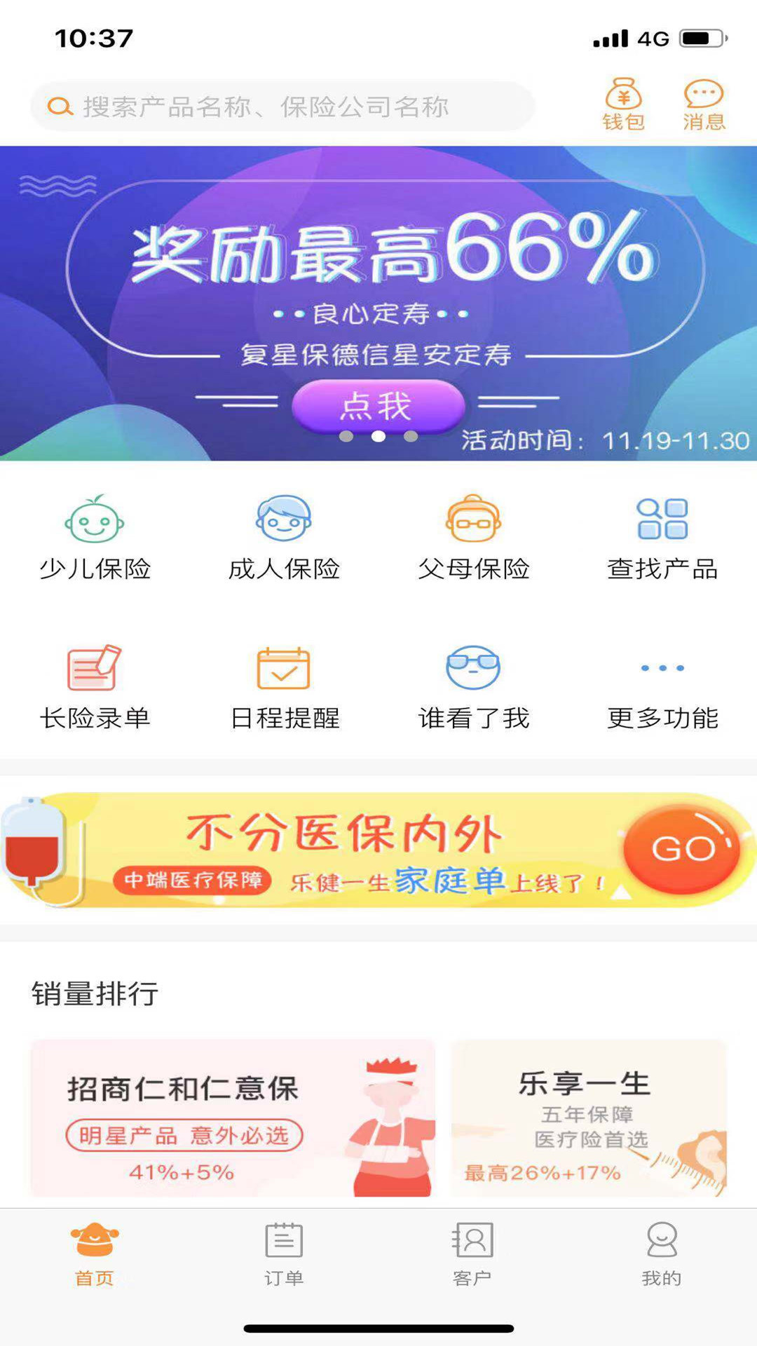 日月保盒APP