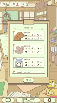 暖洋洋之森的药师汉化版游戏