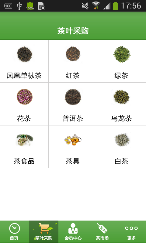 凤凰单丛茶APP