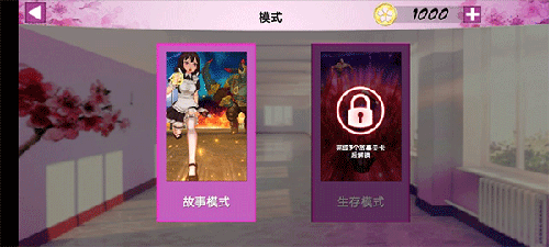 卡哇伊传奇游戏游戏