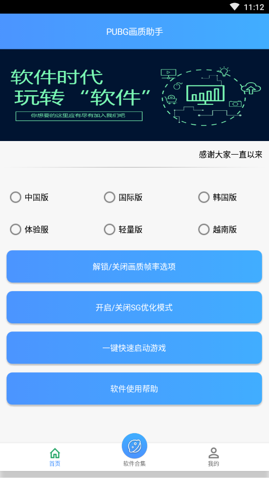 凯凤画质助手游戏