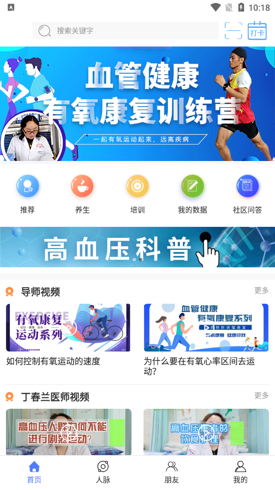 华德耀东APP