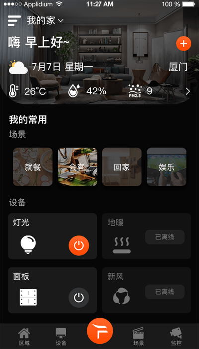 奥格飞瑞APP