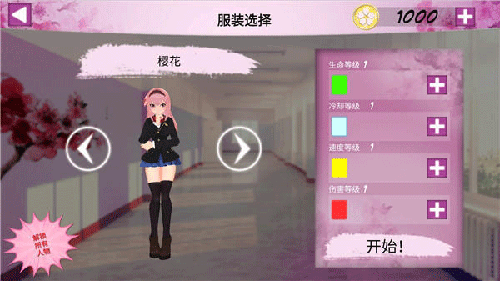 卡哇伊传奇游戏游戏
