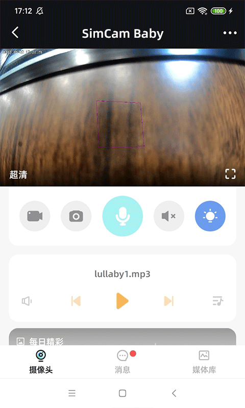 星AI手机版APP