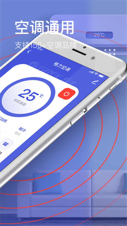 遥控器精灵APP