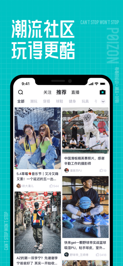得物手机版APP