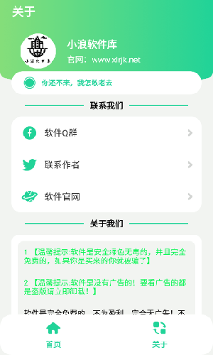 潘叔盒APP
