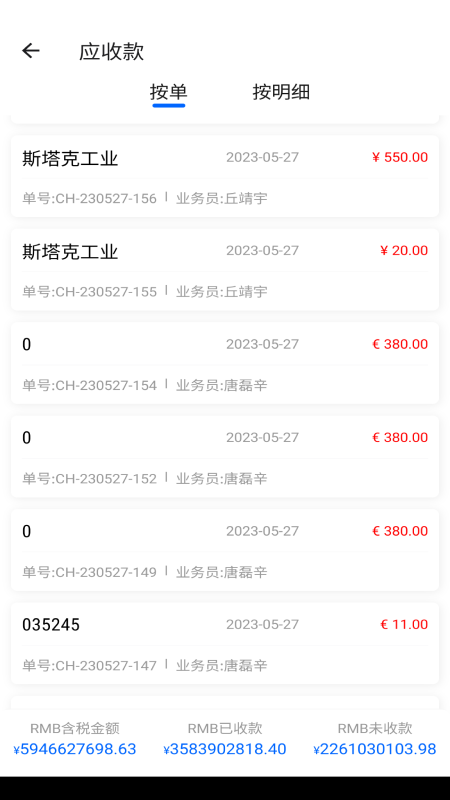 阿尔法系统APP